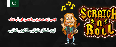 آج ہی لاگ ان کریں اور جیتیں
